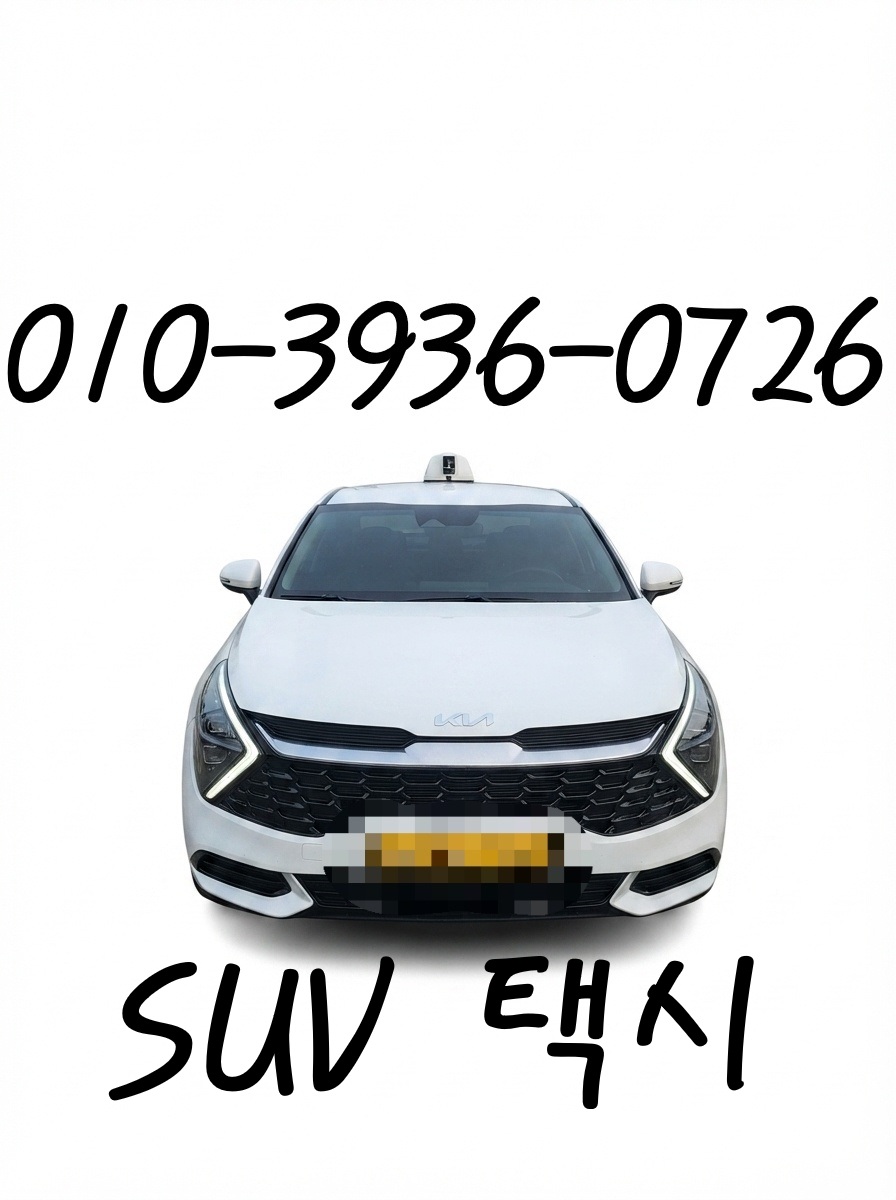 K8 SUV 택시 전면