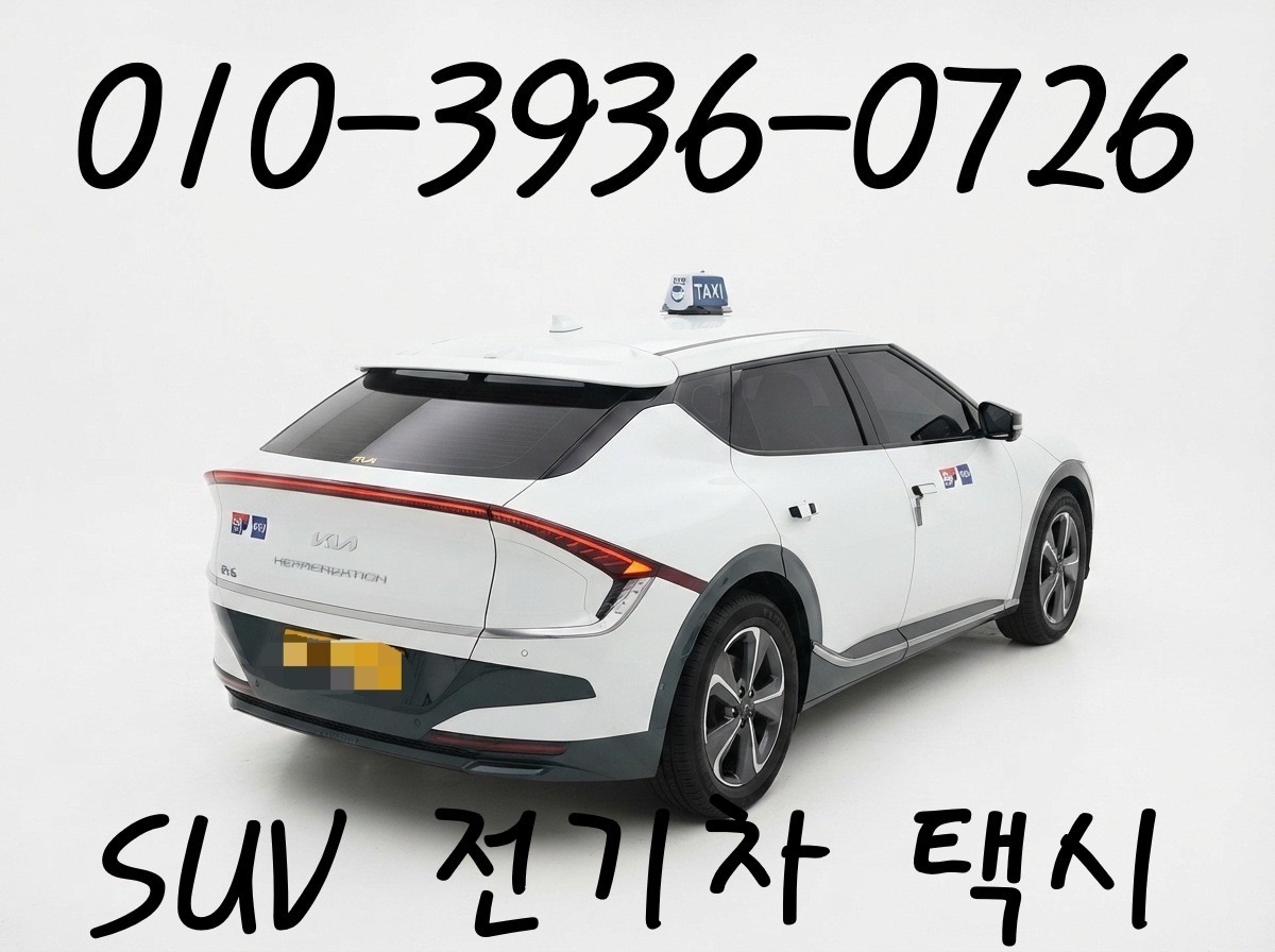 SUV 전기차 택시